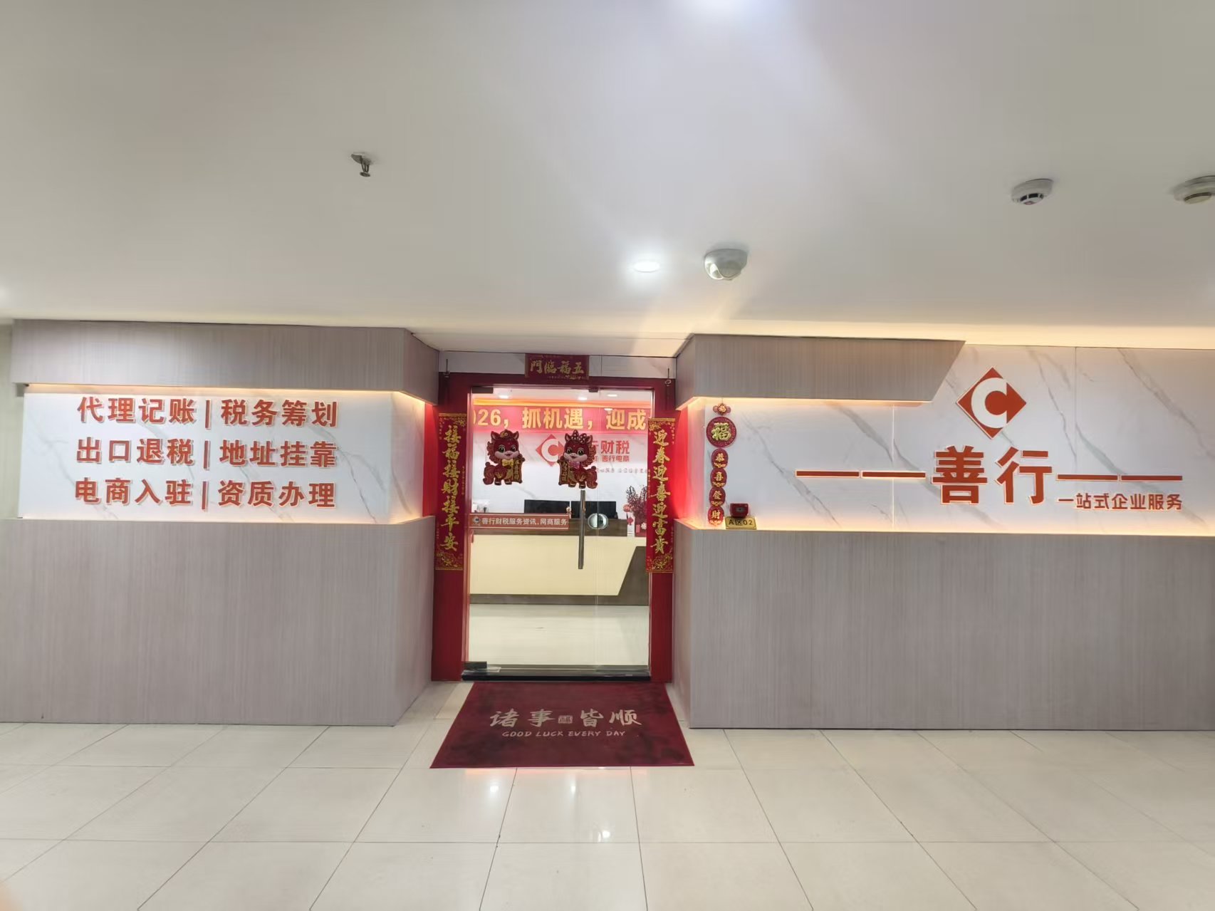 河源财税